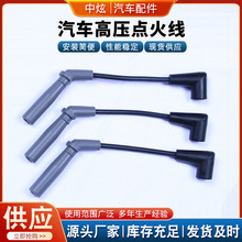 汽车配件厂家高压分火线96291306多型号点火线T892B线圈厂家批发