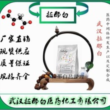 N-(�����׻�)-L-�鰱�᡾35146-32-8������98% ��װ50g1kg ���ǰ�