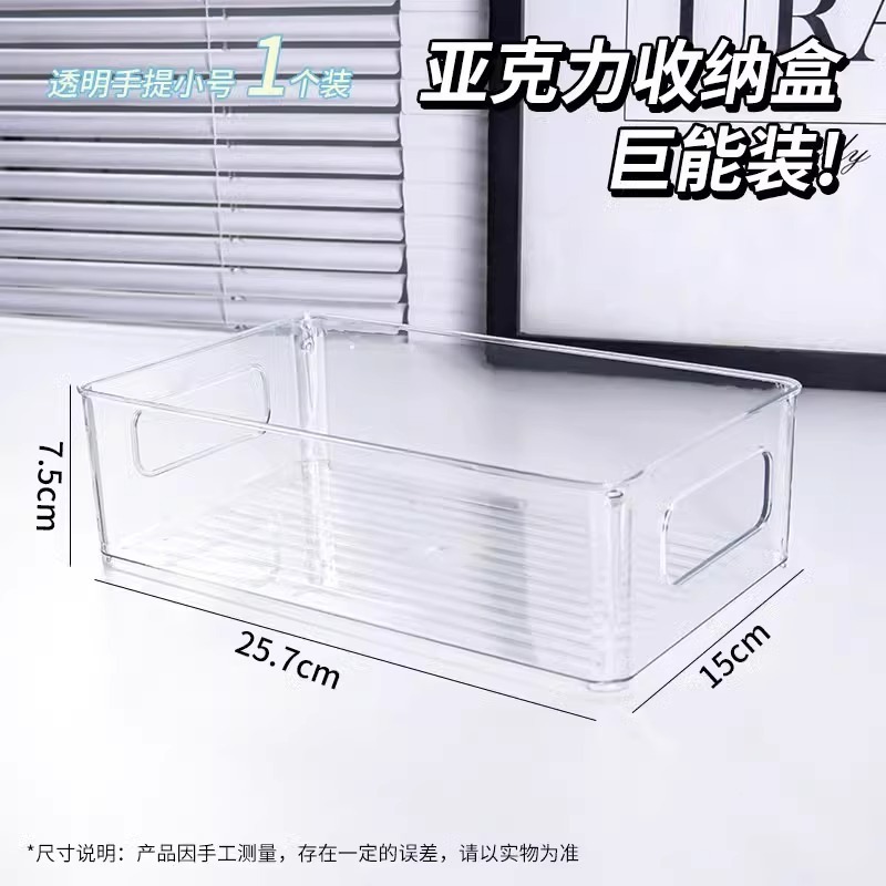 本収納ボックス透明本雑物化粧品収納バスケット学生デスクトップ整理ボックスアクリル収納ボックス|undefined