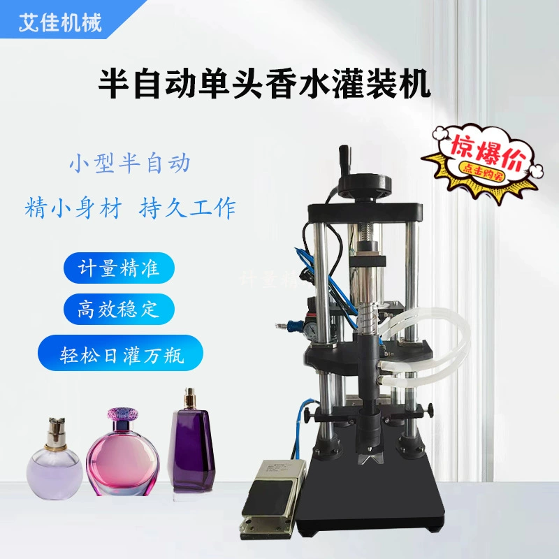 Машина для наполнения парфюмерии Оборудование для наполнения парфюмерии Коммерческая эмульсия количественная консервированная ватерлиния Настольная пневматическая машина для наполнения