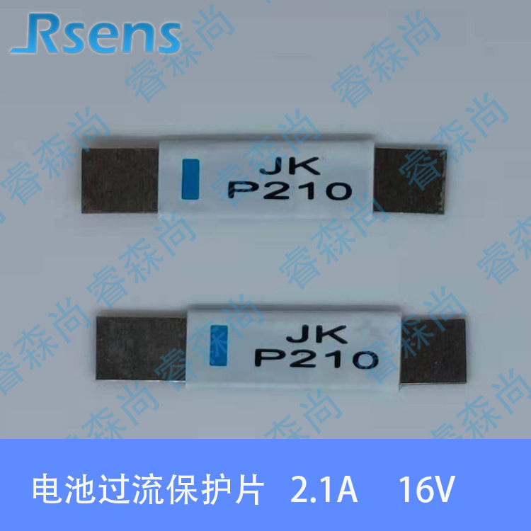 JK-P210 PTC 自己回復ヒューズ バッテリー過電流保護シート 2.1A 16V Jinko|undefined