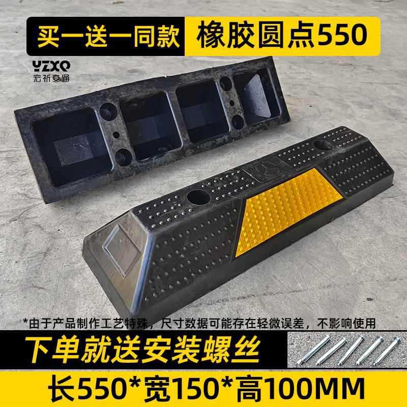 고무 도트 550 포지셔너 [길이 55 * 너비 15 * 높이 10 cm] [1개 구매시 1개 무료]