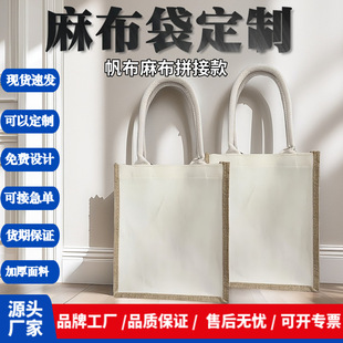 linen cotton stitching tote bag linen bag canvas bag shopping bag student shoulder canvas custom LOGO