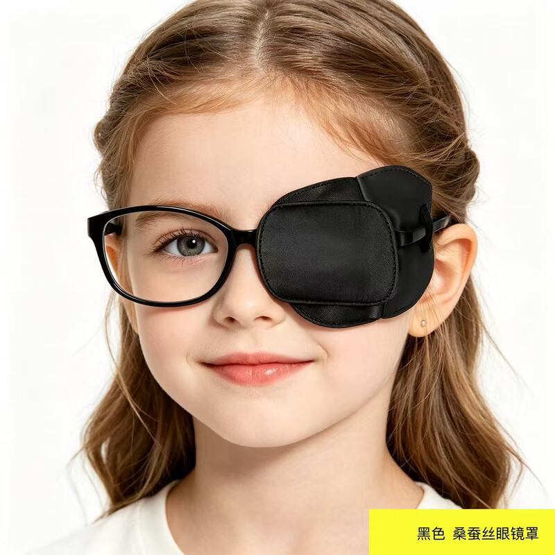Children's Amblyopia Covering 3D Glasses for Boys and Girls, Single-Eye Correction for Adults, Nearsightedness and Farsightedness Glasses Set Children's Amblyopia Covering 3D Glasses for Boys and Girls, Single-Eye Correction for Adults, Nearsightedness and Farsightedness Glasses Set
