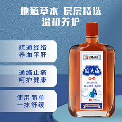 30ml Migraine Essential Oil: Soothing Relief for Headaches, Neck, Shoulders, Back, and Joint Discomfort&mdash;Perfect for Body Massage, Tuina Therapy, and Herbal Oil Treatments