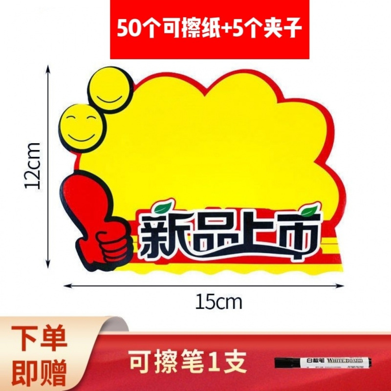 신제품 출시: 50개 + 클립 5개