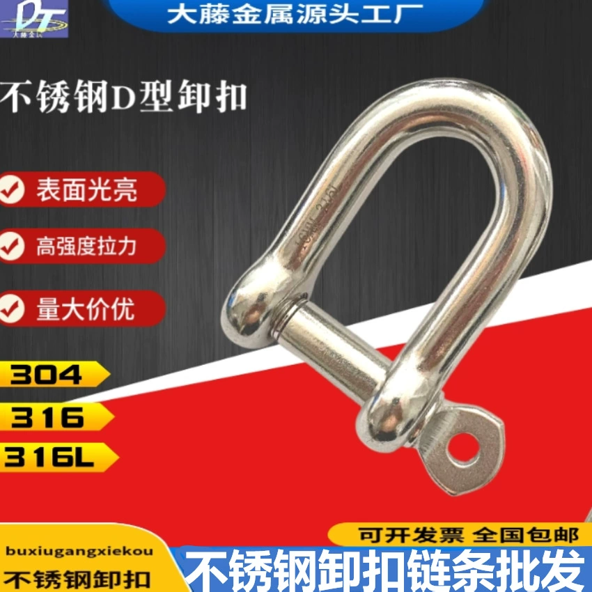 Спот из нержавеющей стали 304 типа D для разгрузки корабля GB559-87 стандарт D1D4 для разгрузки цепей