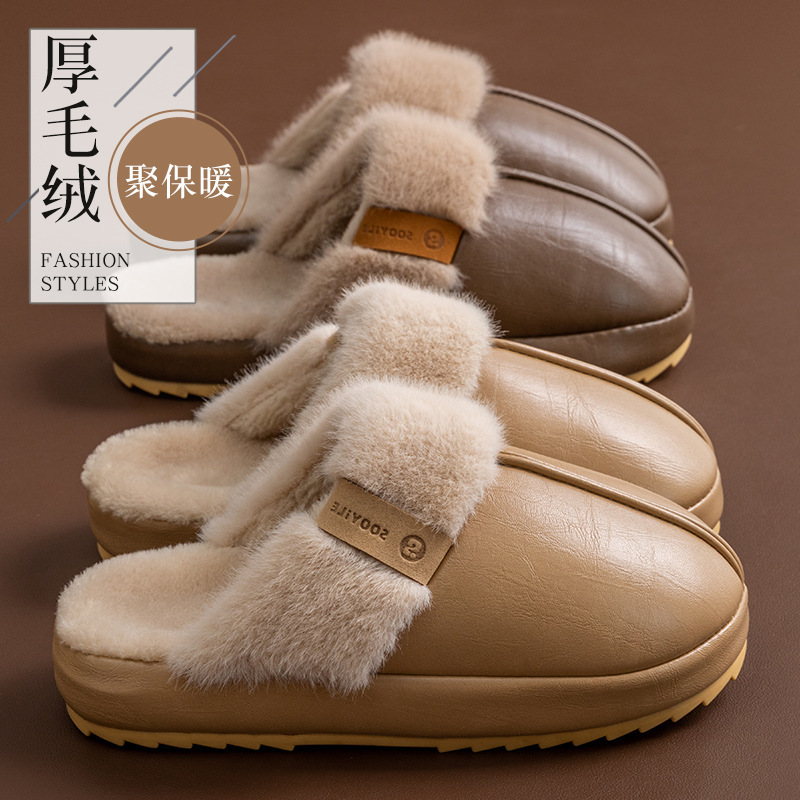 跨境pu皮防水毛绒棉拖鞋女秋冬季TPR鞋底居家用保暖轻便室内棉鞋|undefined