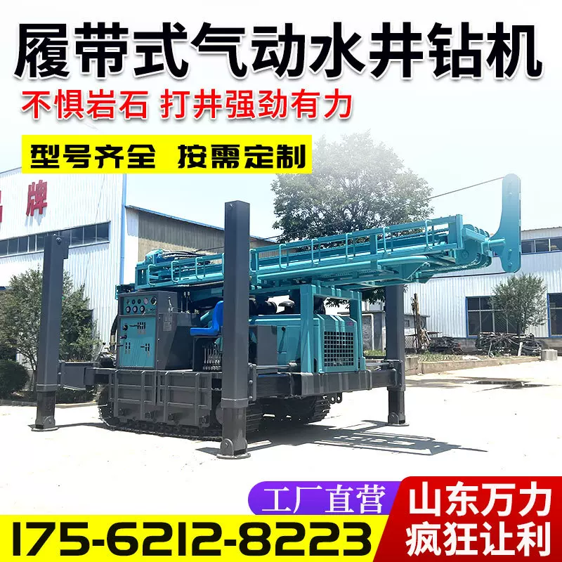 履带式气动钻井机300米深水井钻探设备履带式液压工程水井钻机