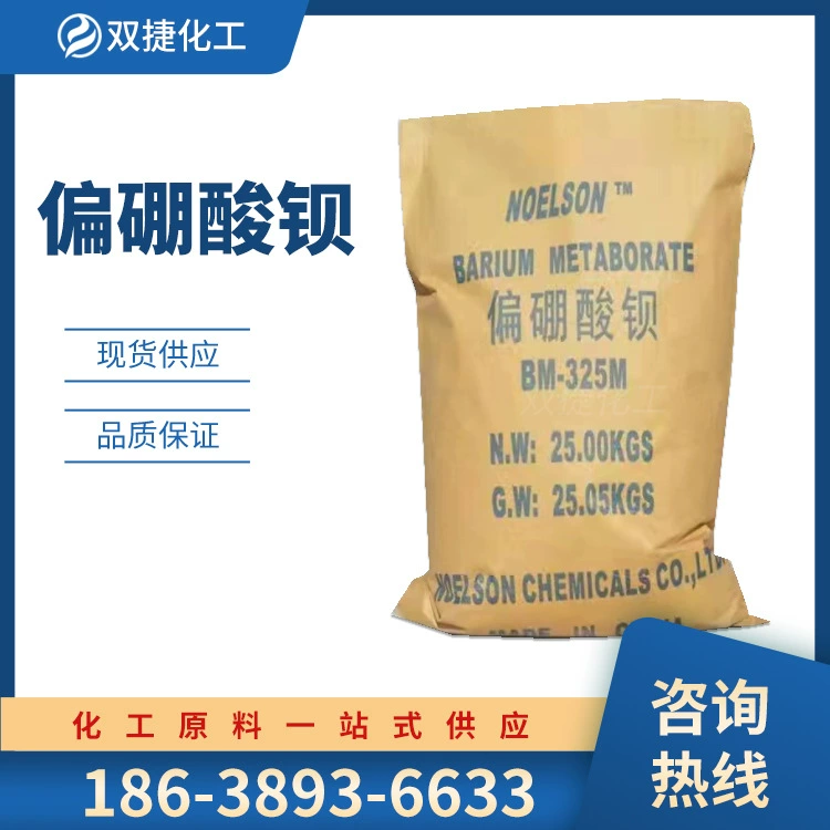 Готовые поставки барийметабората промышленного класса, огнезащитное покрытие из керамического каучука для текстиля, льготное обращение для больших количеств.