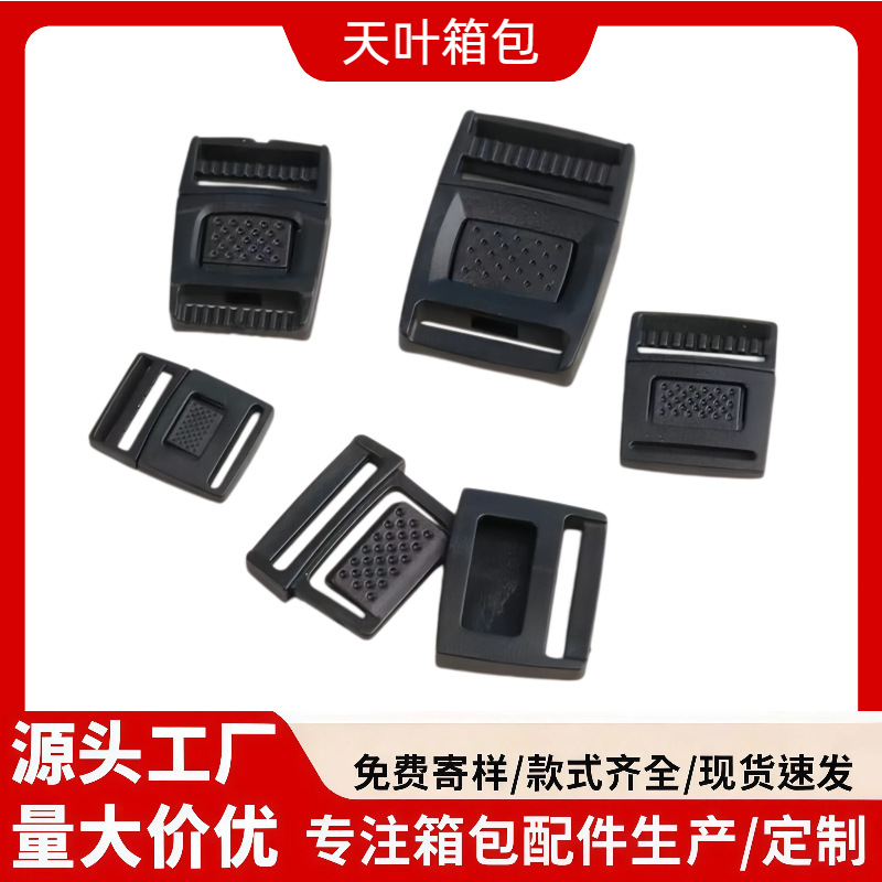 实力工厂现货批发按压麻点插扣扁插扣快插扣薄插扣环保调节扣插扣