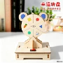 科技趣味手工儿童转盘
