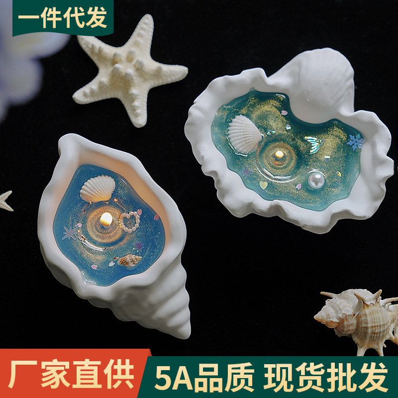 海螺香薰蜡烛氛围感伴手礼果冻蜡香氛礼物手工创意摆件贝壳造型蜡|undefined