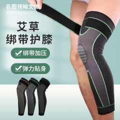 加長型のストラップとヨモギの膝保護の長いタイプのベルベットとヨモギの点陣の膝保護運動膝保護のランニング保護具