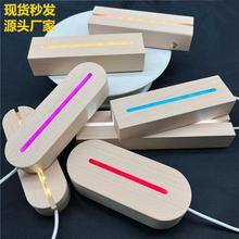 木质发光台历底座亚克力底座LED灯光发光记事板台历3D小夜灯底座