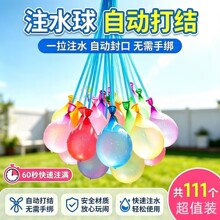快速注水气球自动封口打水仗亲子户外玩水神器摆摊必备一件包邮