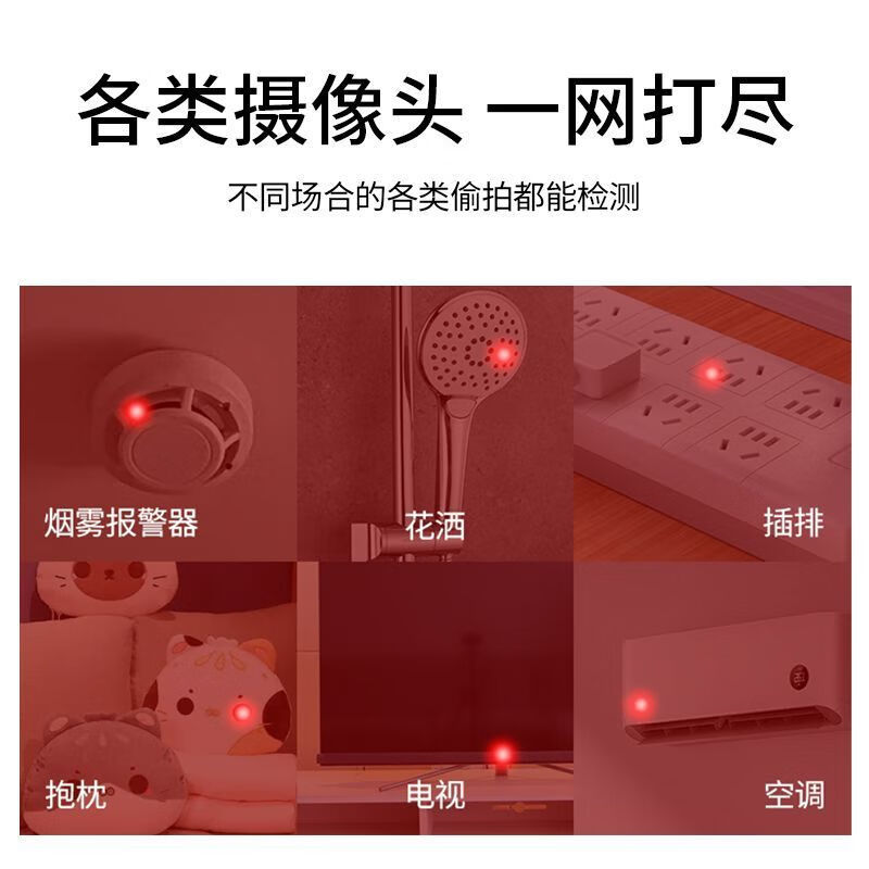 E修派摄像头探测器酒店防窥摄检测仪防偷红外线拍摄反监控窥探探