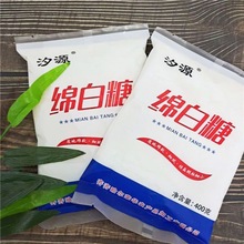 东北优级绵白糖特产家用食用糖独立小袋批发烘培原料甜菜白糖工厂