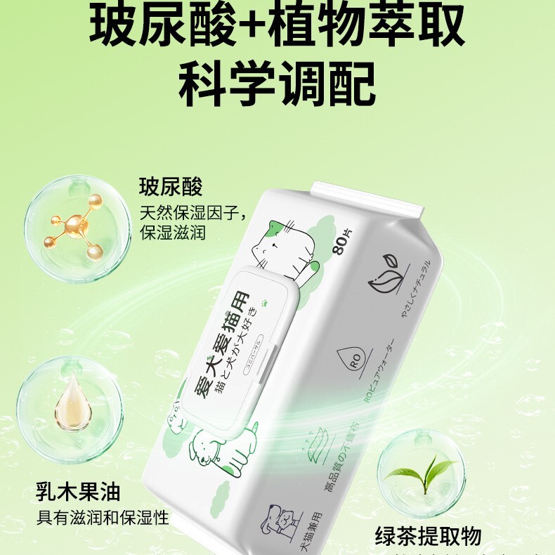 宠物湿巾猫咪狗狗专用湿巾纸免洗擦脚神器泪痕清洁宠物用品湿纸巾|undefined