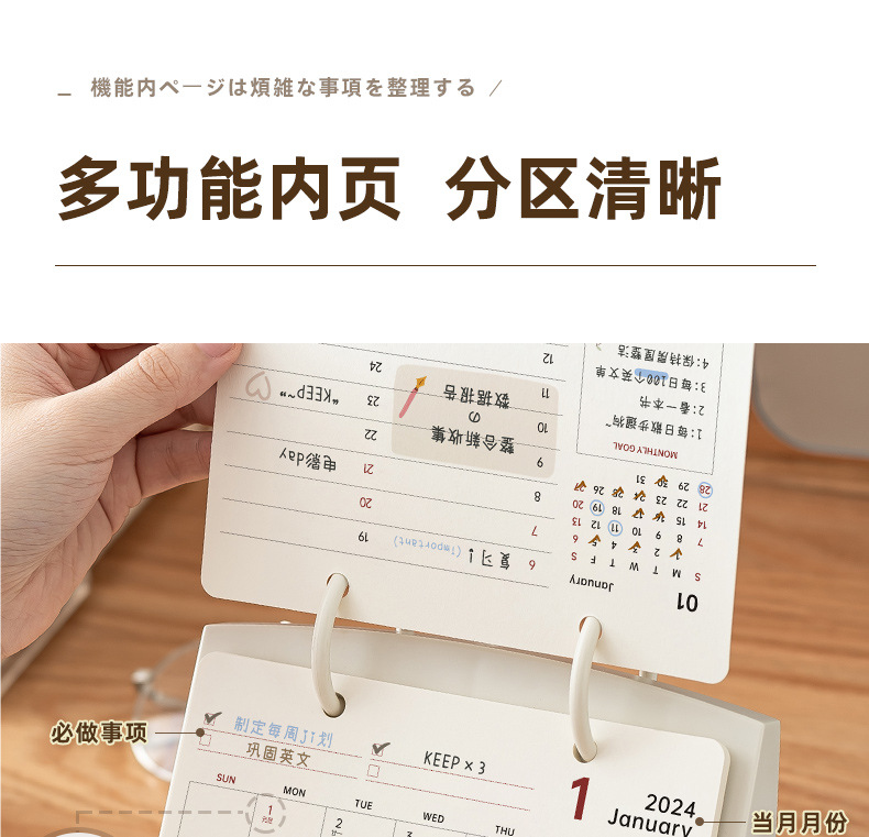 厂家直销2024年创意翻页打卡台历办公室桌面摆件活动万年历记事本-阿里巴巴