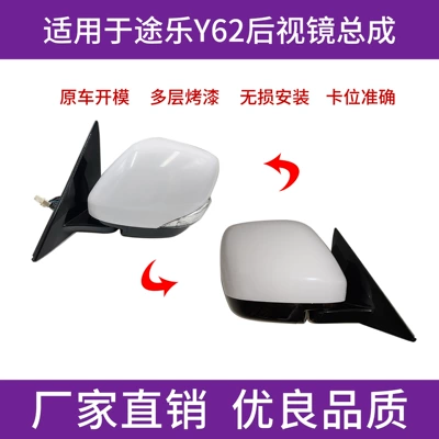 Suitable for 14 to 22 Rear mirror/rearview mirror assembly