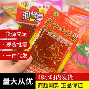 陆草垫 Вонючие сухой сушеные пряные полоски, маринованный перец, говядина, ностальгия, старая детства закуски Чунцин Сычуань детства детский детства закуски