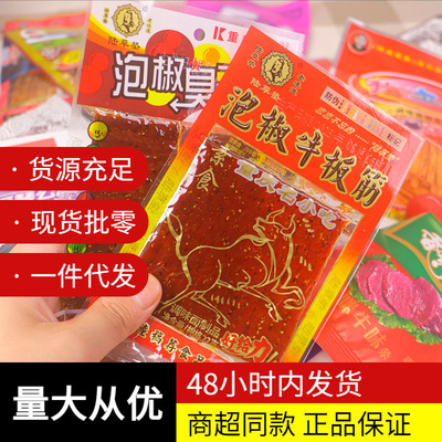 陆草垫 Вонючие сухой сушеные пряные полоски, маринованный перец, говядина, ностальгия, старая детства закуски Чунцин Сычуань детства детский детства закуски