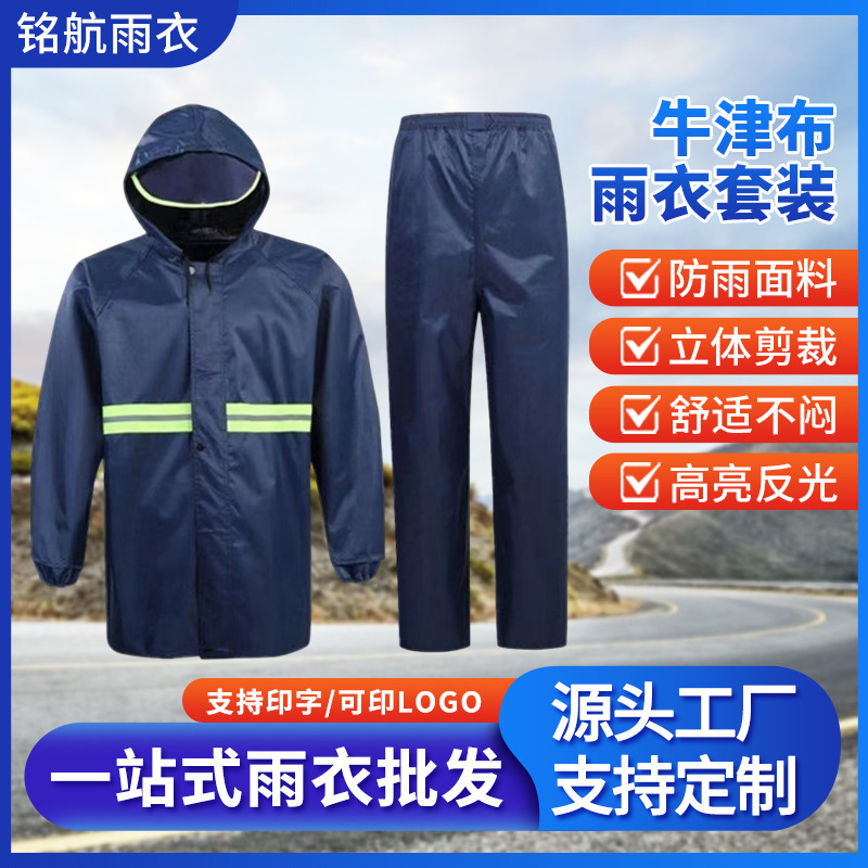 Split Raincoat and Rain Pants Set, Reflective Outdoor Rain Poncho, Anti-Flood Raincoat, Heavy Rain Protection, Waterproof Raincoat for Men and Women Riding Electric Bikes Split Raincoat and Rain Pants Set, Reflective Outdoor Rain Poncho, Anti-Flood Raincoat, Heavy Rain Protection, Waterproof Raincoat for Men and Women Riding Electric Bikes