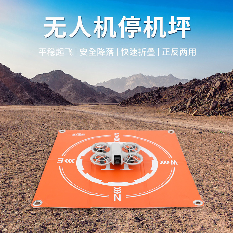Applicable to DJI dji Royal 3air3/2s Apron mini3pro4 UAV Foldable Take-off and Fall Pad Accessories