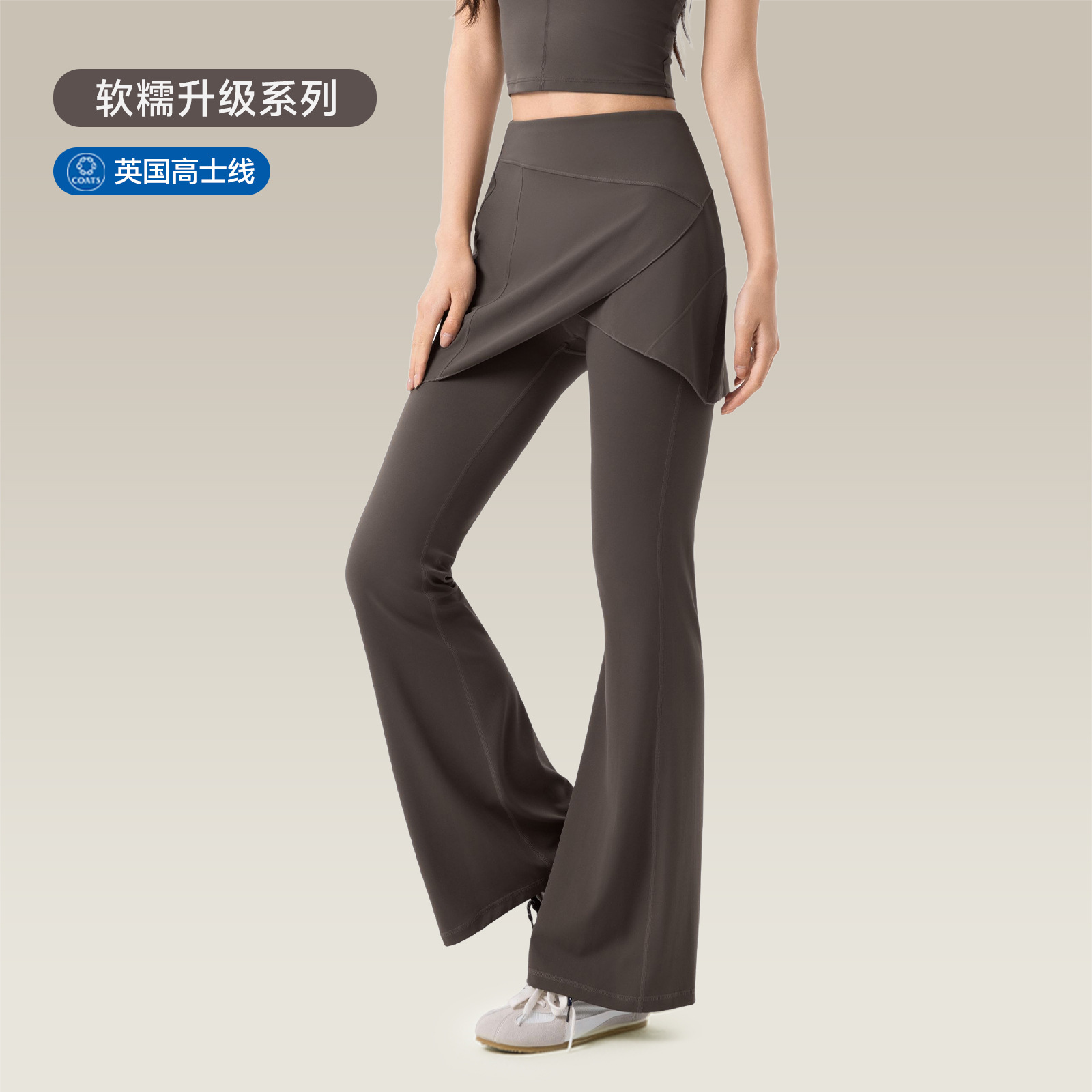 Fake Two-Piece Yoga Pants for Women, Slimming Flared Pants, High-Waisted Outdoor Sports Fitness Skirt Pants, Petite Yoga Flared Pants