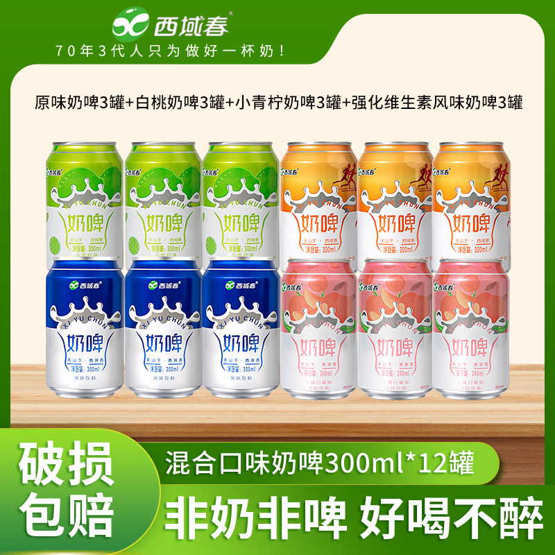 西域春 ミルクビールミックス 300ml×12缶 4種ミックスパック 飲み放題 フレッシュミルク風味 便利な乳飲料|undefined