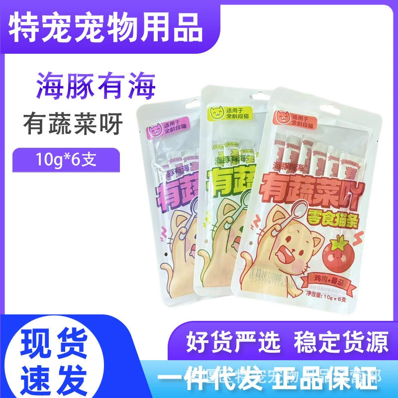 Дельфин имеет морские закуски для домашних животных, полоски для кошек, овощи для кошек, курицу, говядину, кроличье мясо, питательное жидкое мясное пюре, увлажняющий влажный корм.