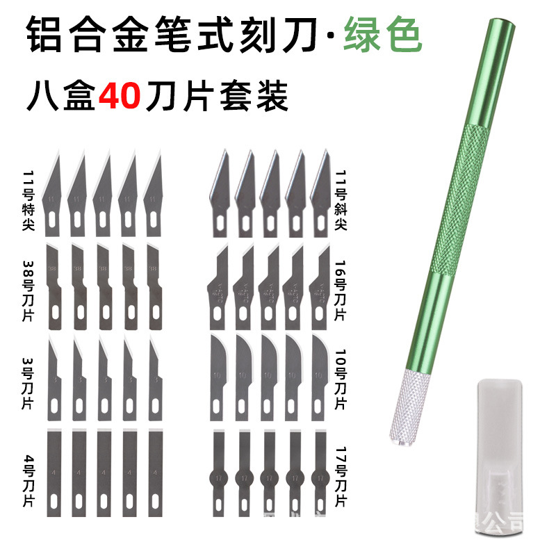 녹색 새겨진 핸들 + 40 블레이드