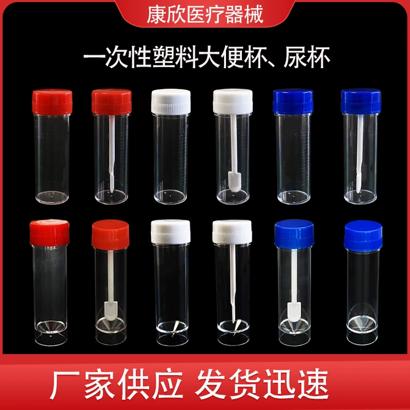 Завод продаёт одноразовые стаканчики для мочи 25 мл, лабораторные расходные материалы, пластиковые стаканчики для кала 30 мл, лабораторные стаканчики для мокроты.