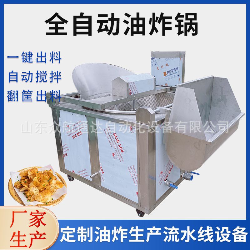 电加热油炸锅 燃气油炸机 虎皮鸡爪燃油油炸设备 小麻花油炸机器