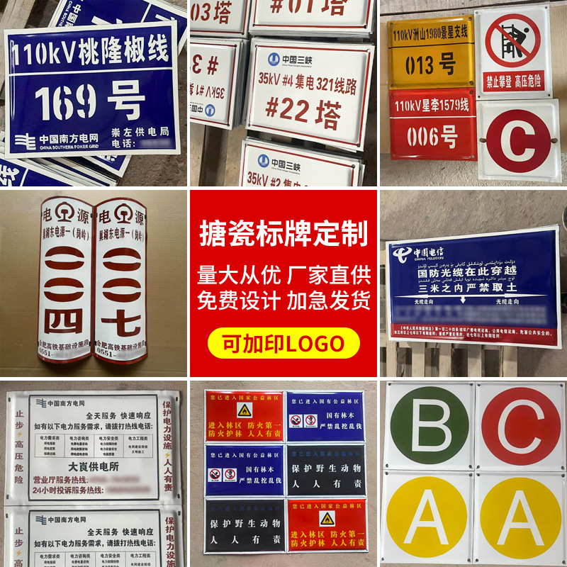 源头厂家电力标识牌警示牌定制搪瓷相序牌反光安全危险标识牌定做