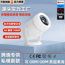 跨境新款投影仪家用1080p4K高清无线手机同屏迷你办公户外投影机