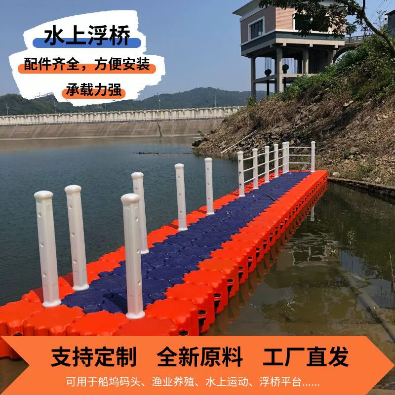 塑料浮筒水上钓鱼游艇平台海上摩托艇泊位浮动码头浮桥厂家大浮力