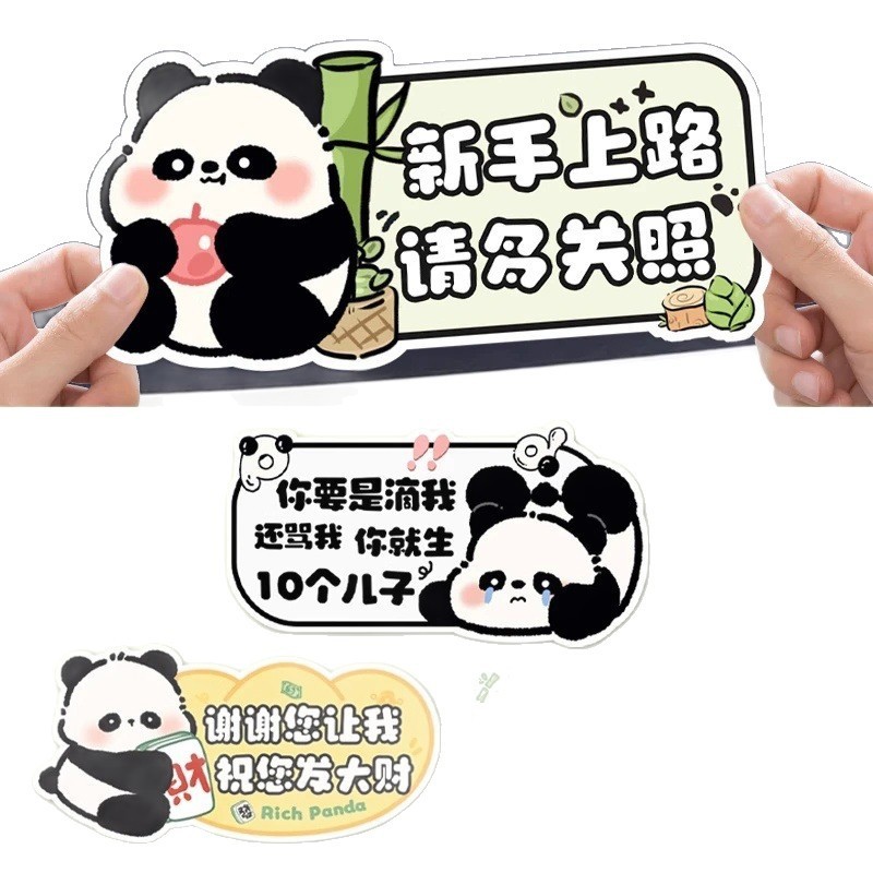 新款汽车实习车贴卡通女生防水防晒新手司机磁吸提示贴反光装饰贴|undefined