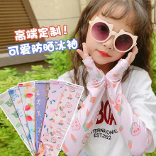 2023儿童防晒冰袖女婴冰丝袖套宝宝遮阳女童夏季婴儿超薄套袖批发