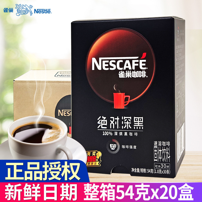 Latte Coffee Instant Black Coffee Full-Bodied Roasted Deep Ice 30 Vermicelli Nest Fitness American Style Deep Black