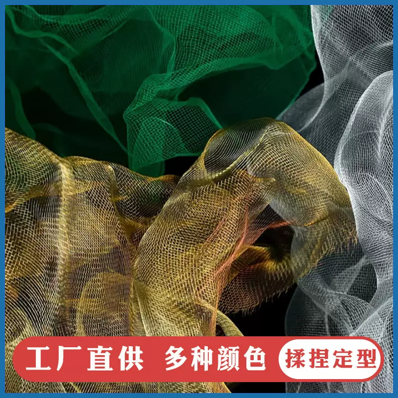 云雾铁丝网婚庆不锈钢装饰造型插花纱网软性空中婚礼吊顶网造型网