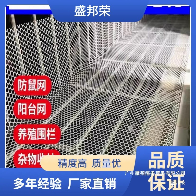 厂家直销小鸡阳台网防坠网鹅塑料网养殖网围栏网育雏鸡笼