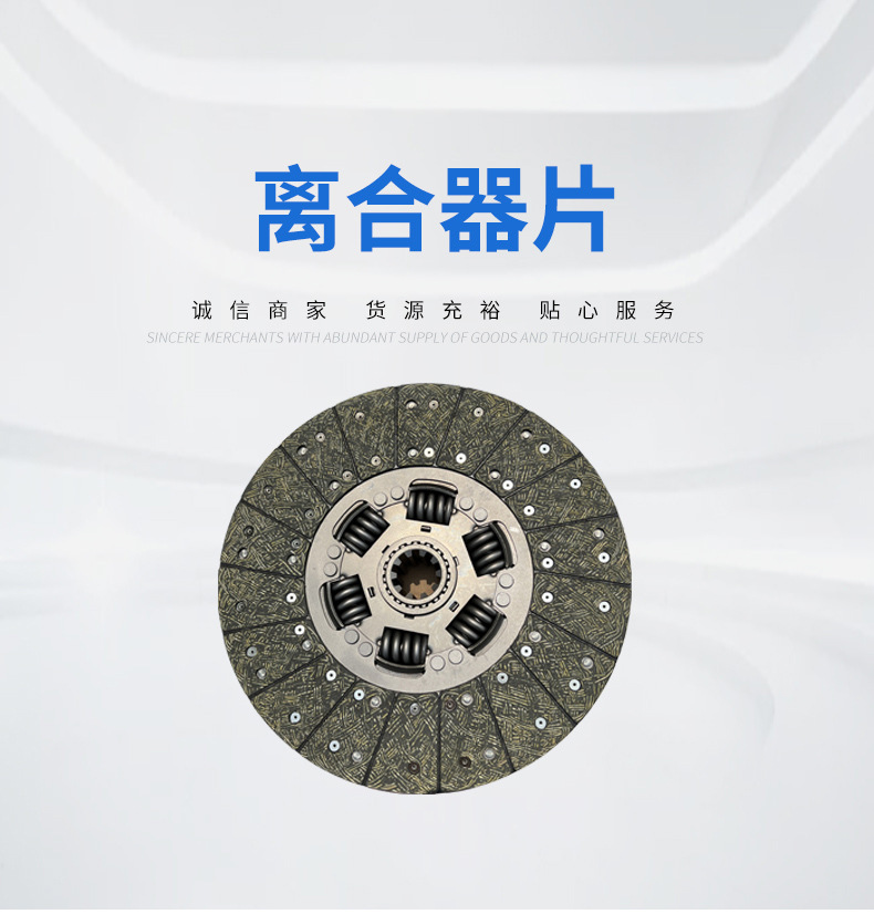 离合器片WG9725160390-1_01.jpg