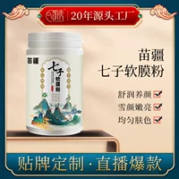 Kaixiu Miao Jiang Qizi белый мягкий порошок формы увлажняющий порошок формы Салон красоты Специальный порошок Qizi оптовая продажа с фабрики