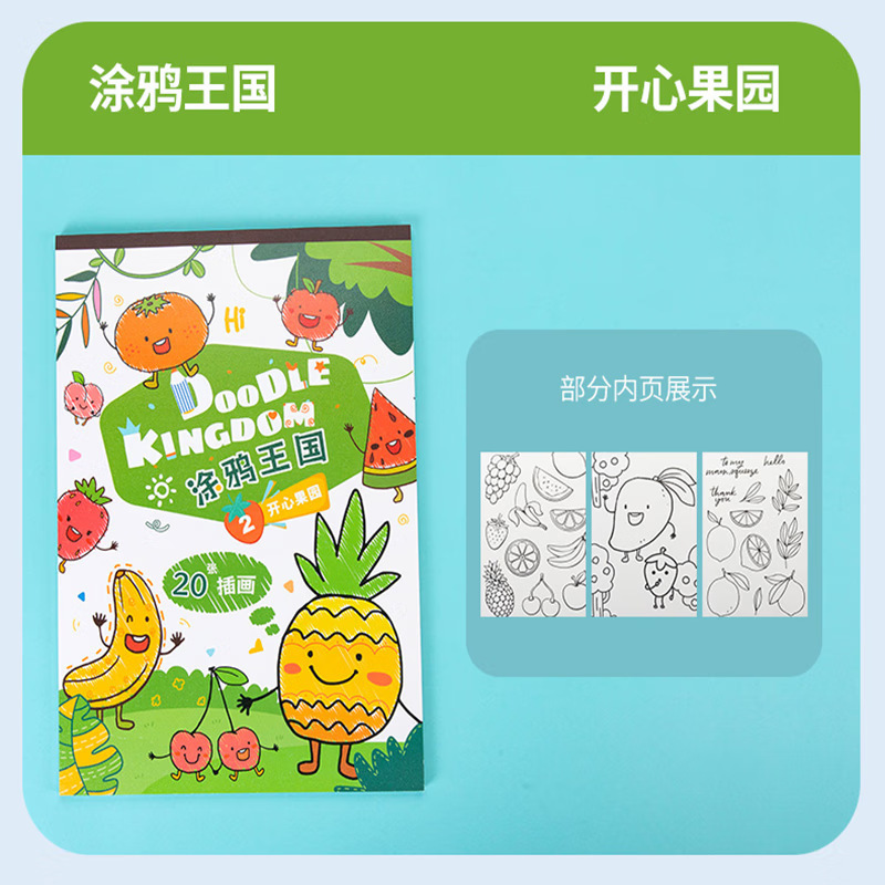 子供用落書き帳 8K絵本 絵本 幼稚園児向け 知育啓発ぬり絵 ぬり絵帳|undefined