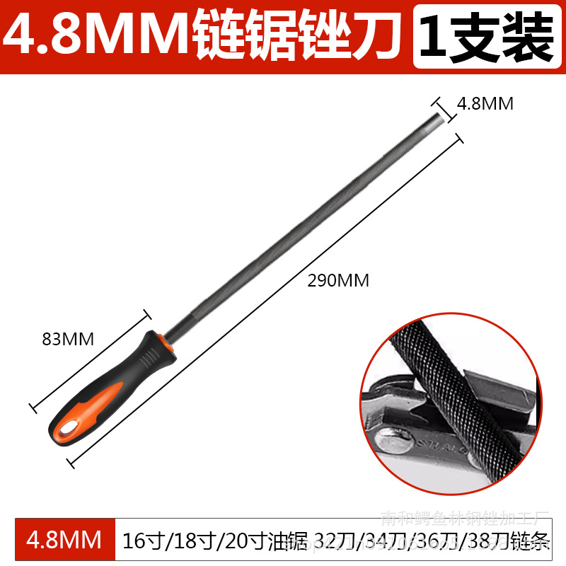 油锯锉刀4.8mm（60把）