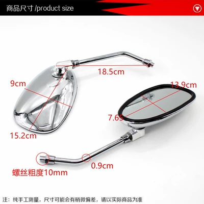 Vehicle 10mm Reflective Mirror – Motorcycle rearview mirror