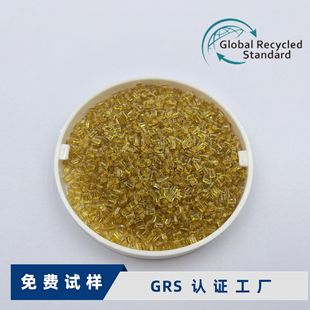 100%PCR content recovery PEI special recycled material GRS certification
