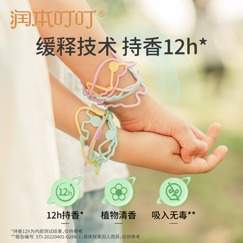 Runben plant essential oil protective incense ring 30 pieces lemongrass protective ring baby outdoor travel waterproof protective bracelet